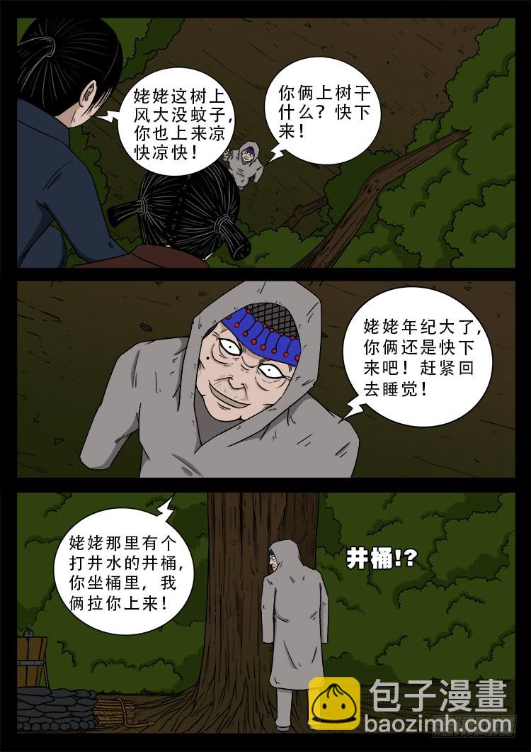 哭丧女 07-第304话