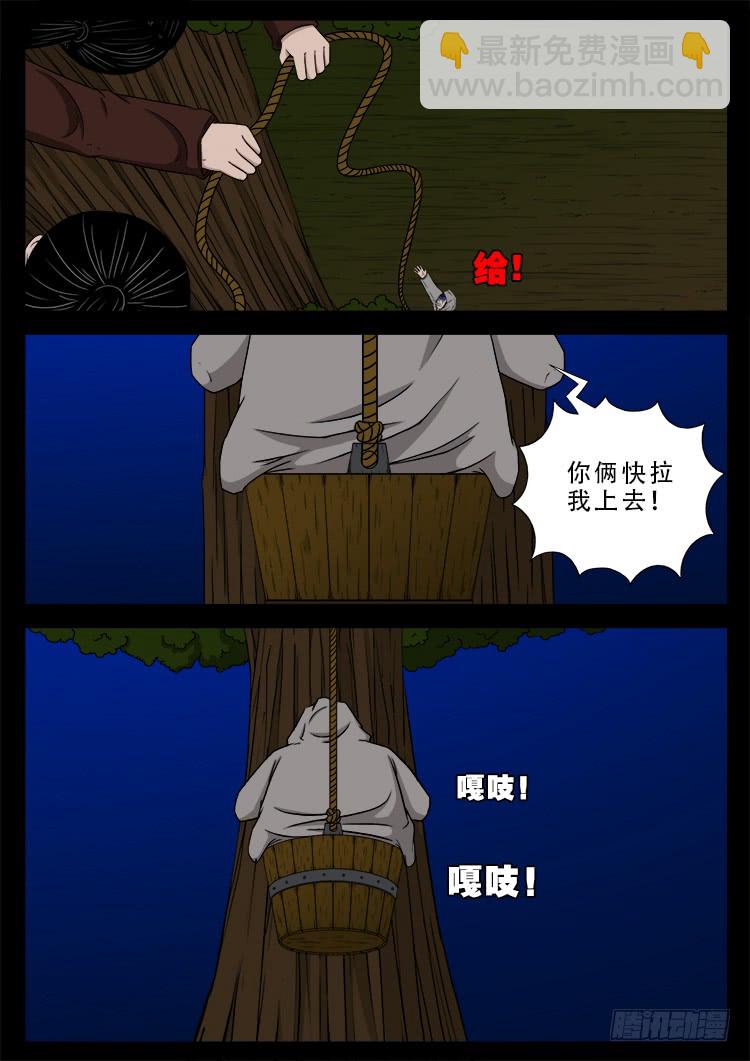 哭丧女 07-第304话