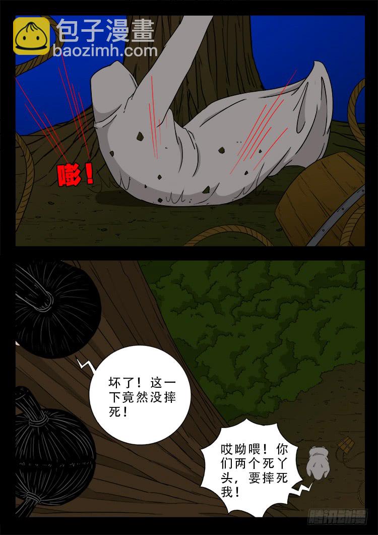 哭丧女 07-第304话
