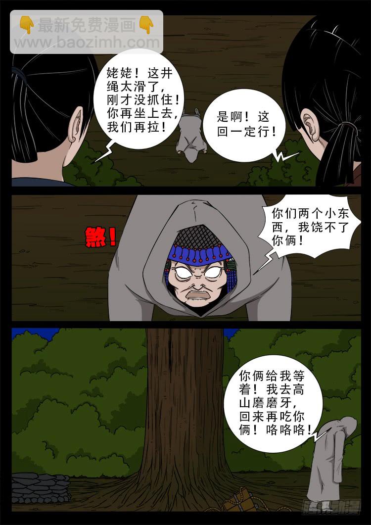 哭丧女 07-第304话
