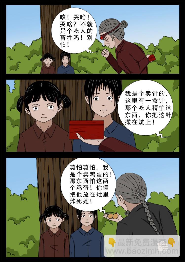 哭丧女 07-第304话