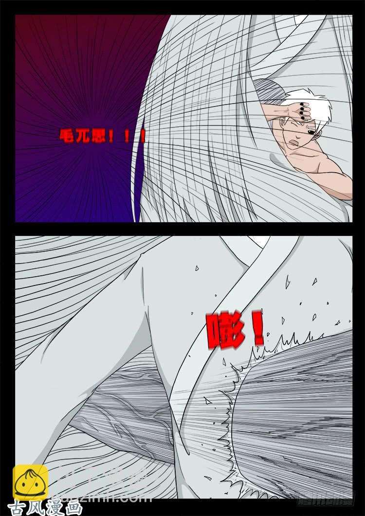 哭丧女 09-第306话