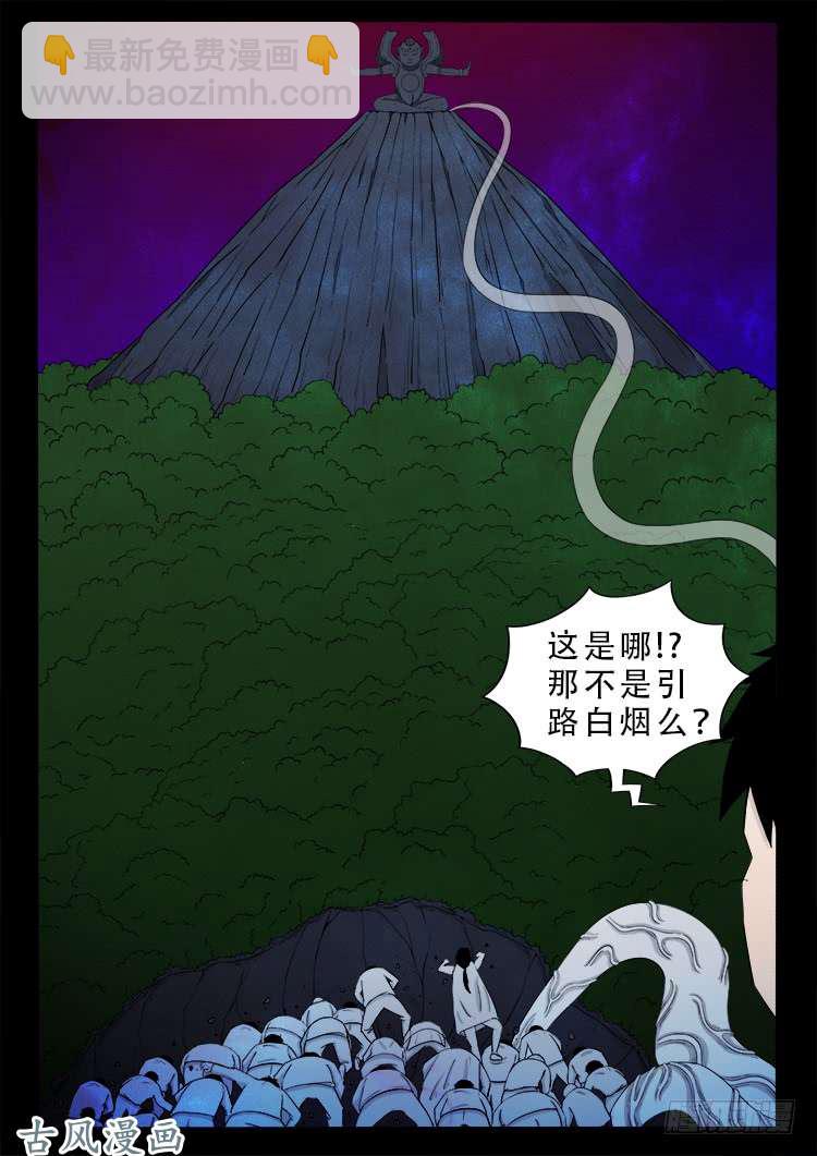 哭丧女 09-第306话