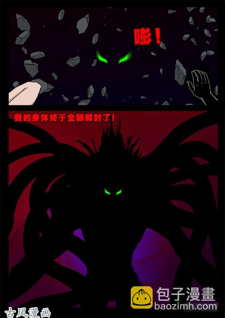 哭丧女 09-第306话