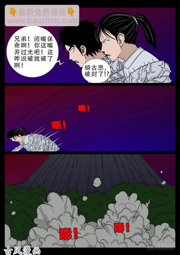 哭丧女 09-第306话