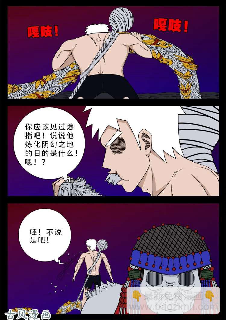 哭丧女 09-第306话