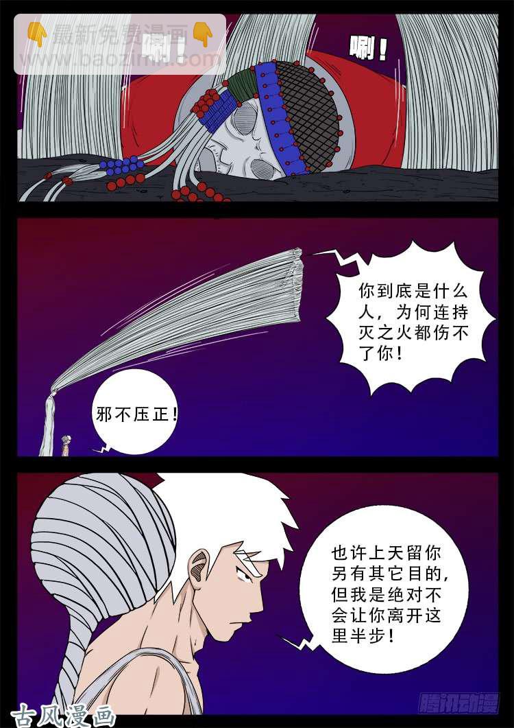 哭丧女 09-第306话