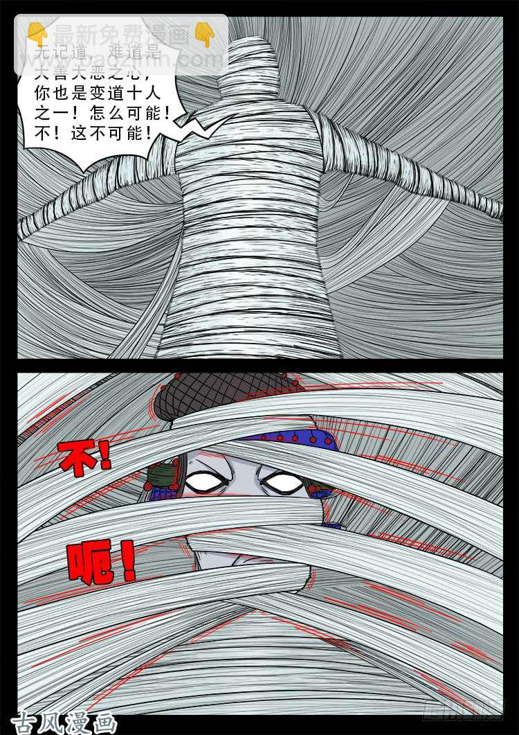 哭丧女 09-第306话