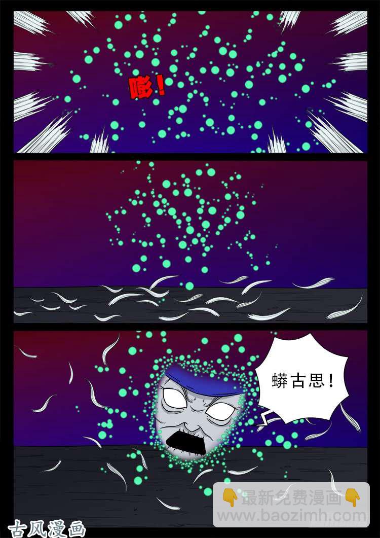 哭丧女 09-第306话