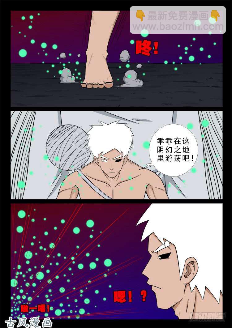 哭丧女 09-第306话