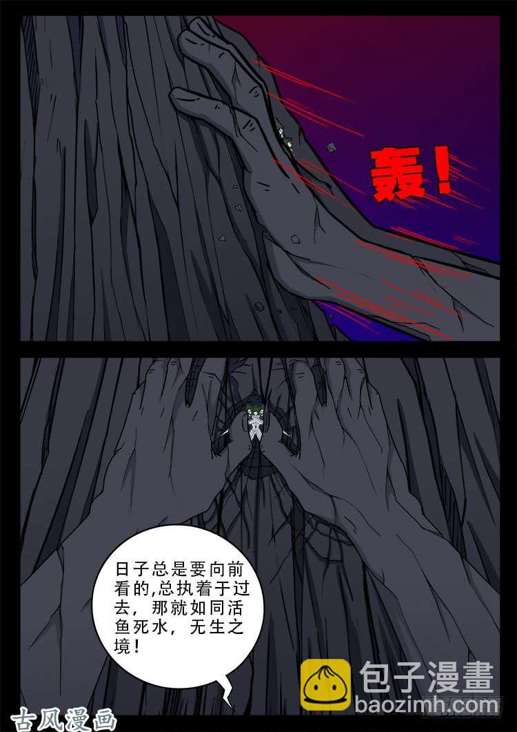 哭丧女 11-第308话