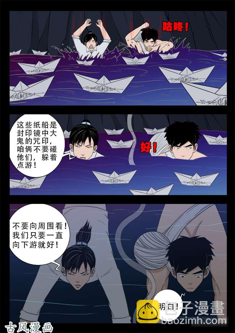 哭丧女 11-第308话