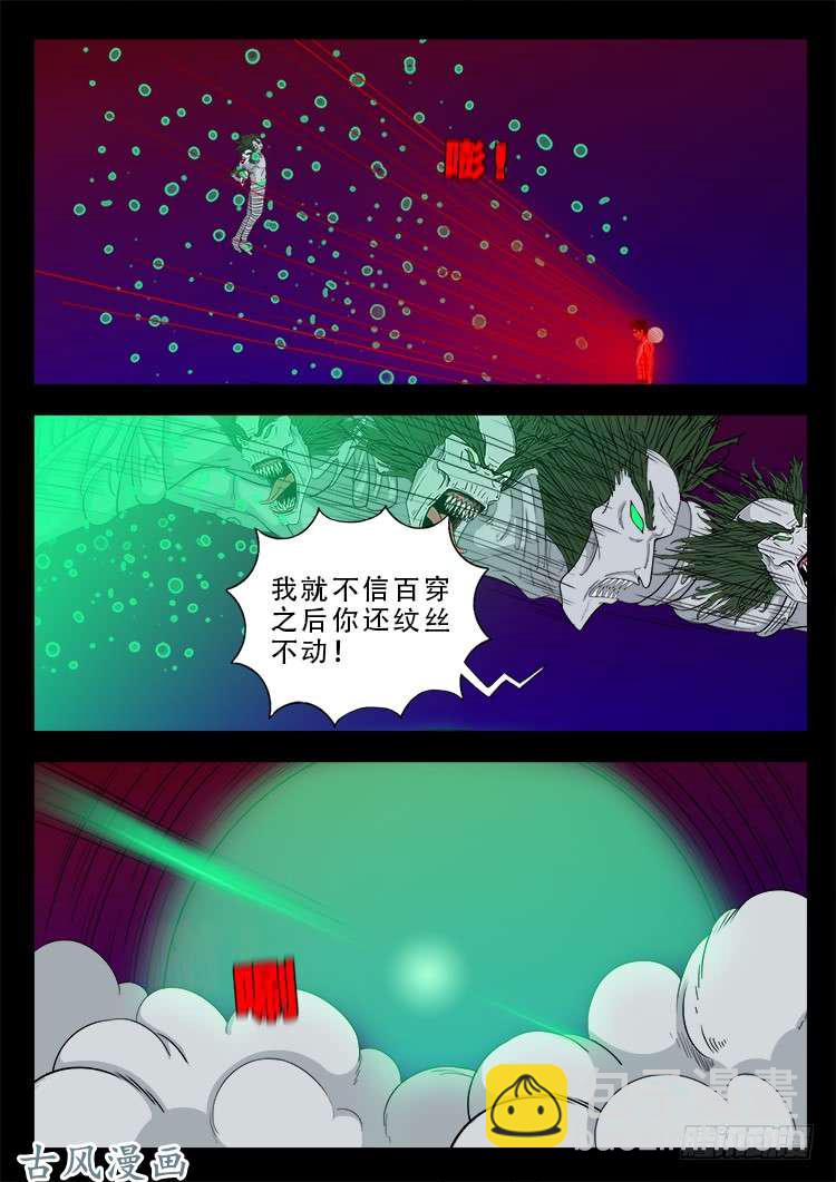 哭丧女 11-第308话