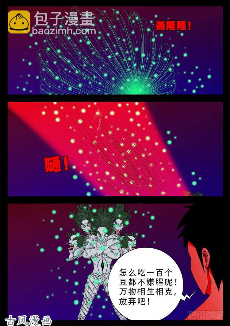 哭丧女 11-第308话