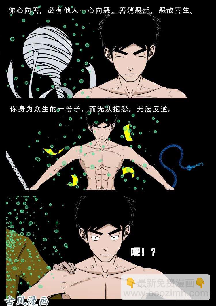 哭丧女 13-第310话