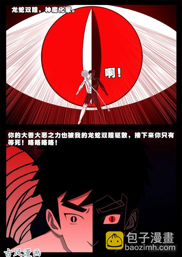 哭丧女 13-第310话