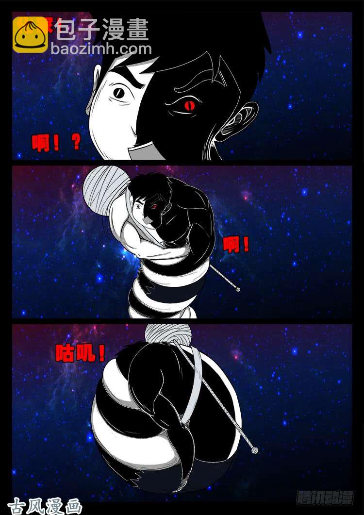 哭丧女 13-第310话