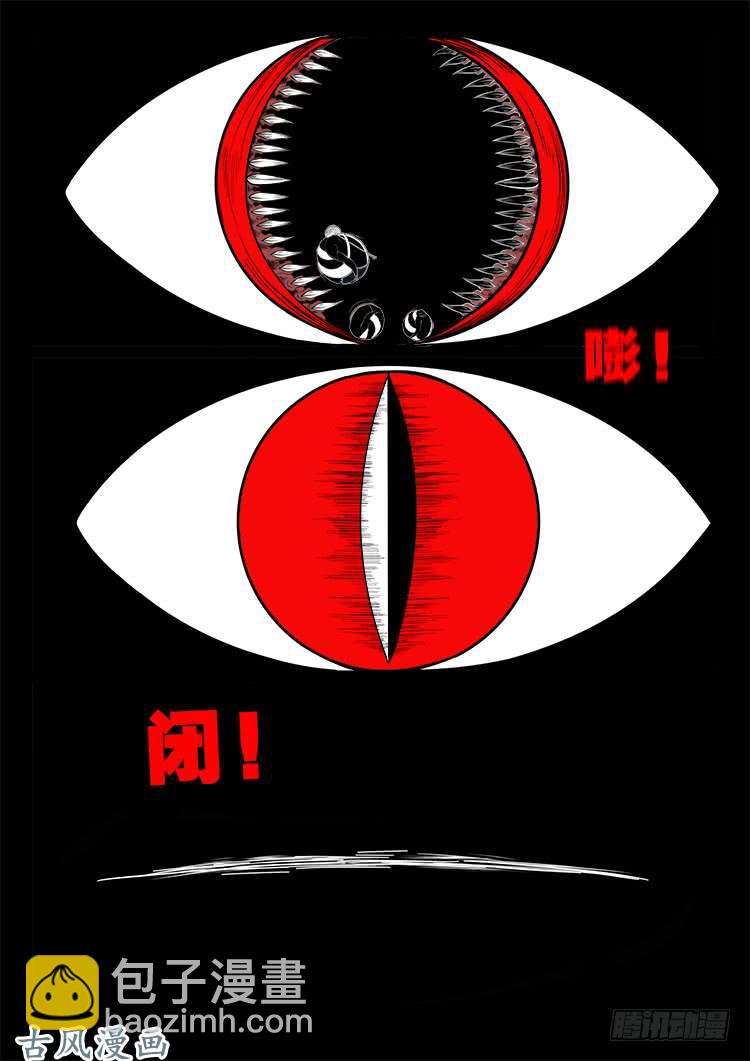 哭丧女 13-第310话