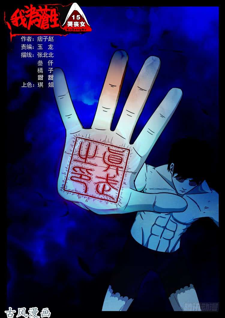 哭丧女 15-第312话