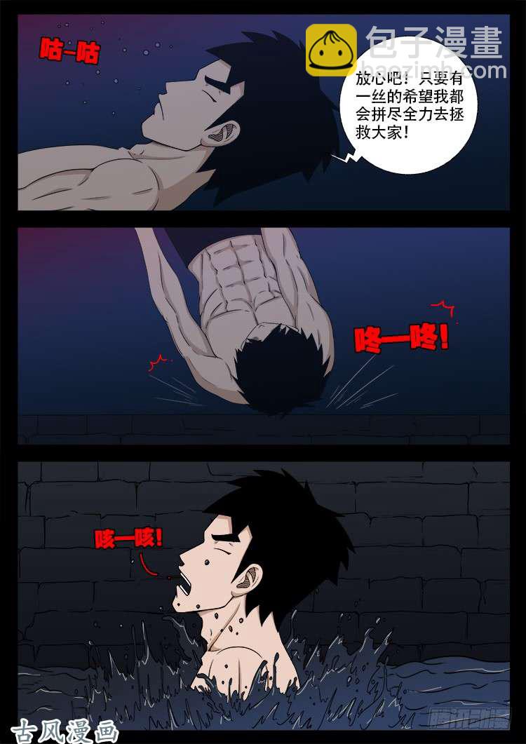 哭丧女 15-第312话