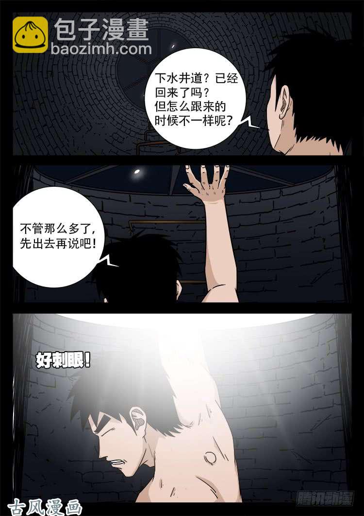 哭丧女 15-第312话