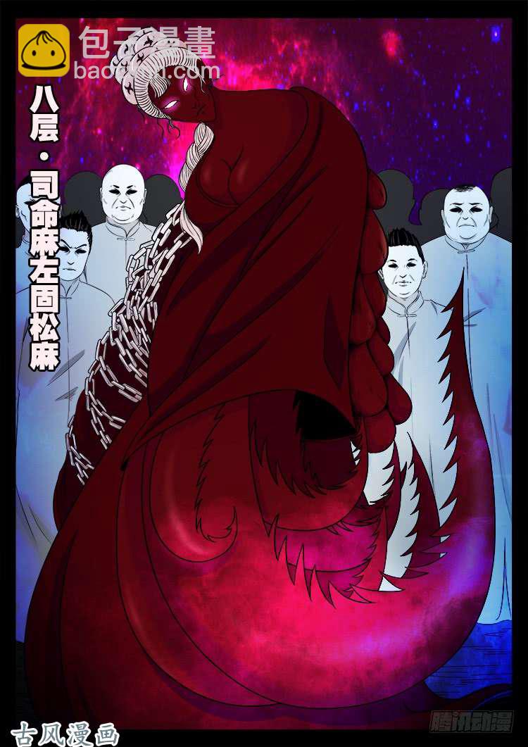 哭丧女 15-第312话