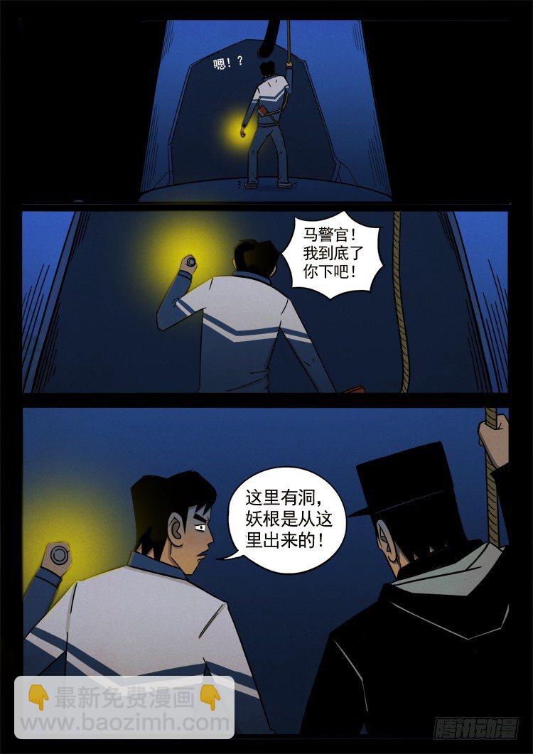 半截缸 01-第32话