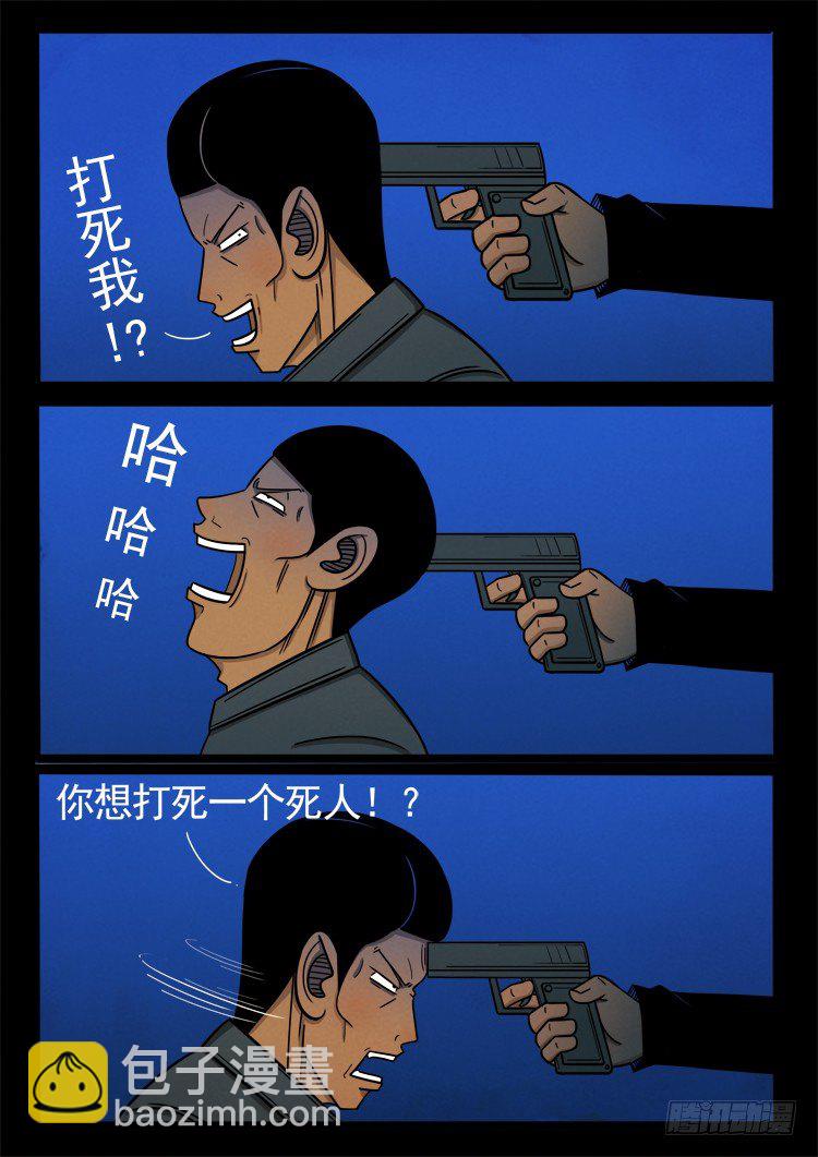 半截缸 01-第32话
