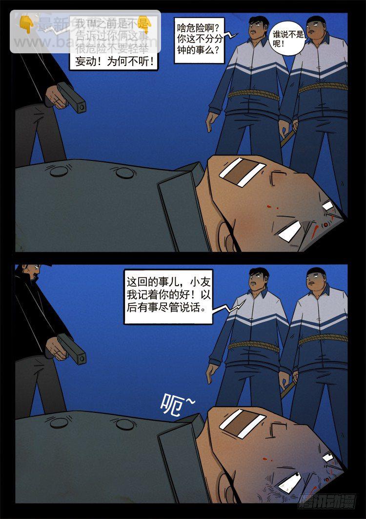 半截缸 01-第32话