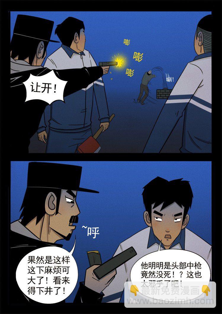 半截缸 01-第32话