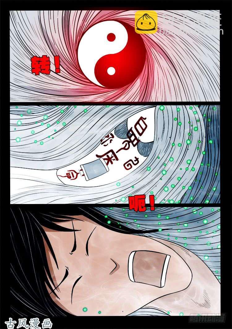 哭丧女 17-第314话