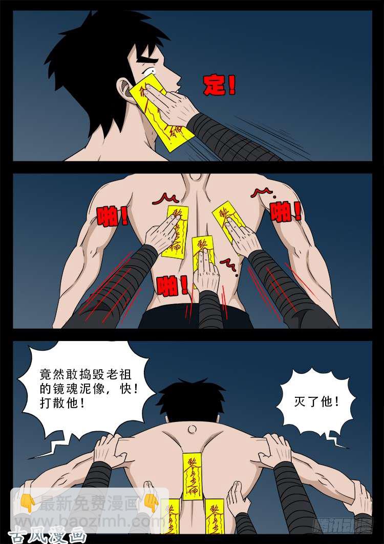 哭丧女 17-第314话