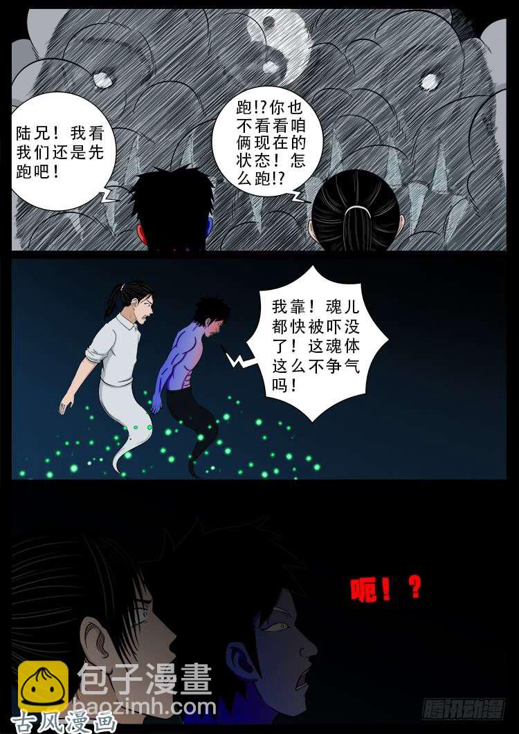 哭丧女 19-第316话