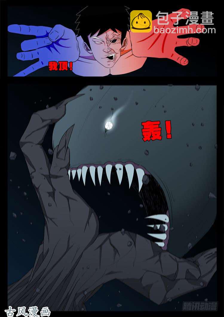 哭丧女 19-第316话