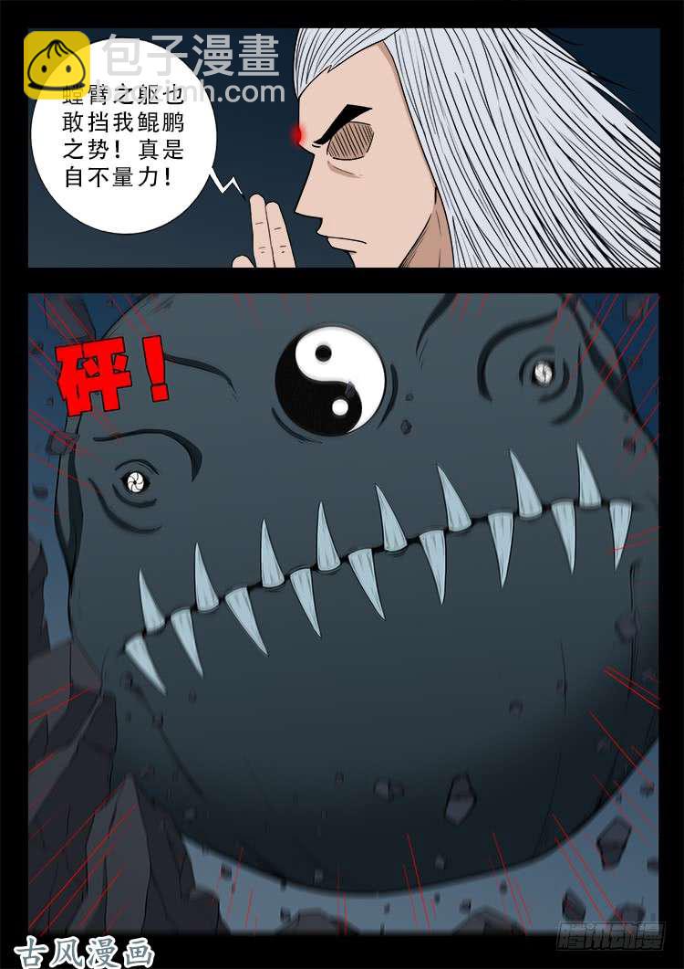 哭丧女 19-第316话