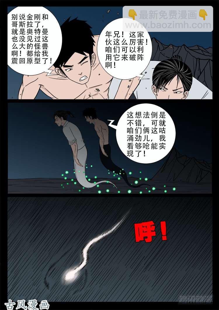 哭丧女 19-第316话