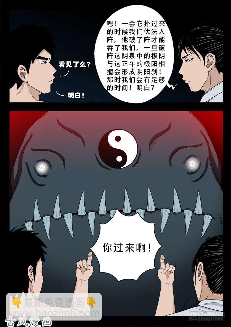 哭丧女 19-第316话