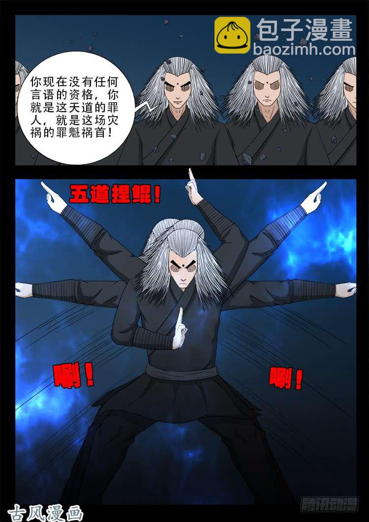 哭丧女 19-第316话