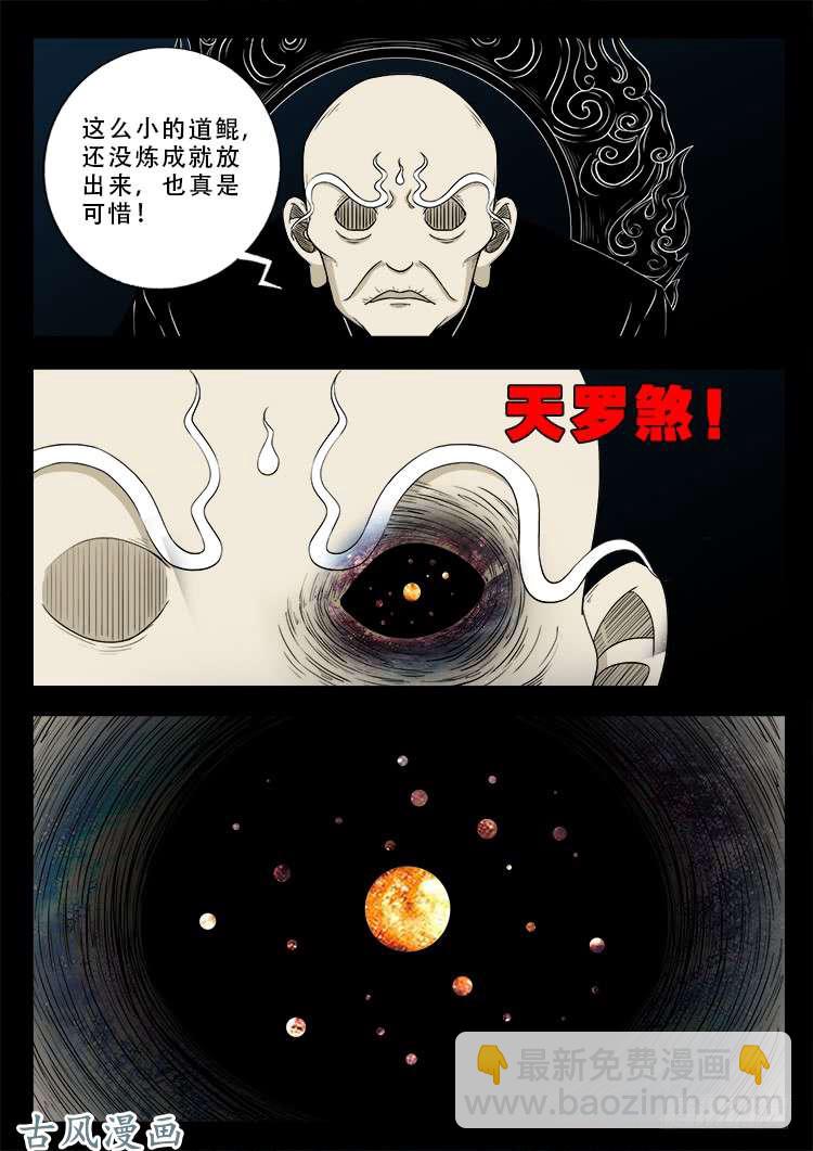阴阳大话炉 01-第318话