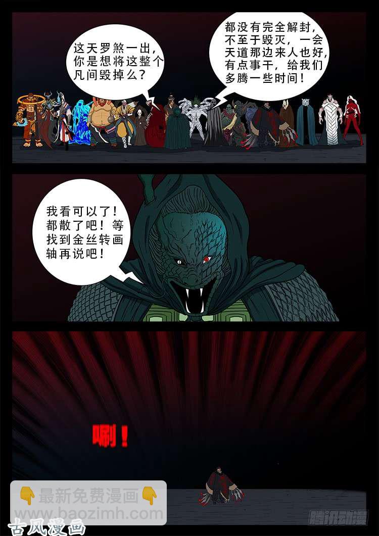 阴阳大话炉 01-第318话