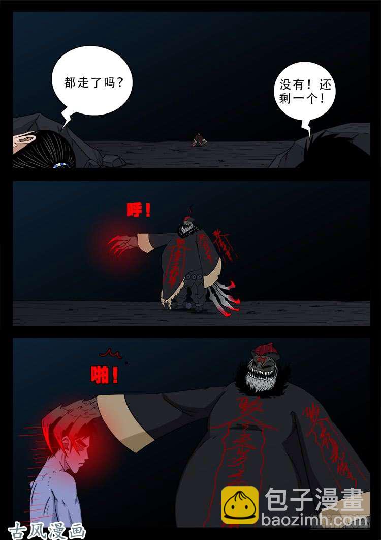 阴阳大话炉 01-第318话