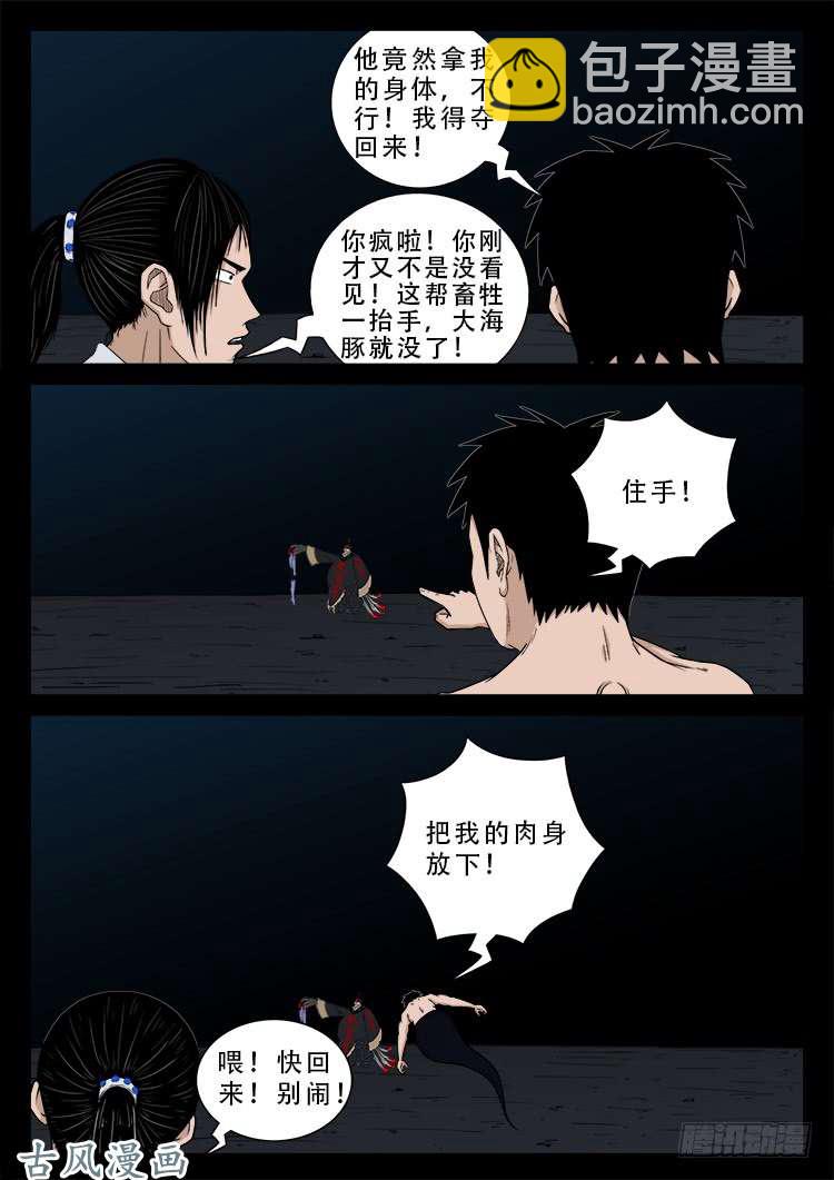 阴阳大话炉 01-第318话
