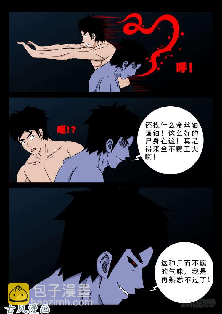 阴阳大话炉 01-第318话