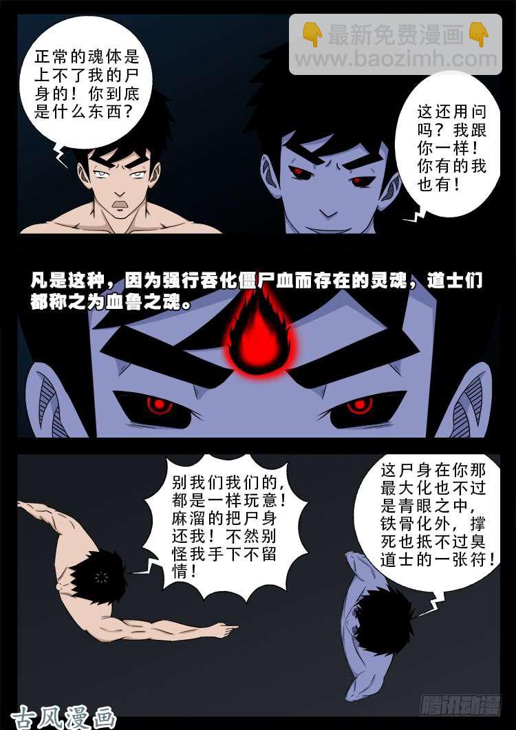 阴阳大话炉 01-第318话