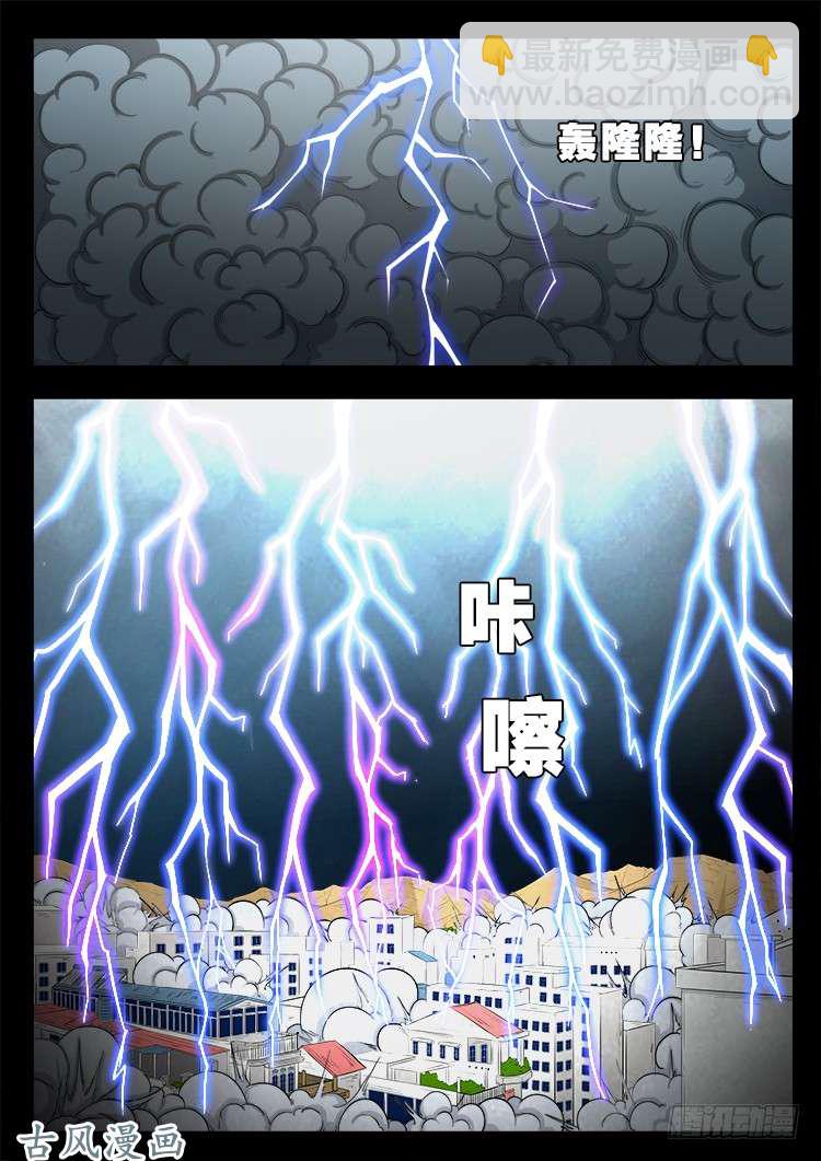 阴阳大话炉 01-第318话