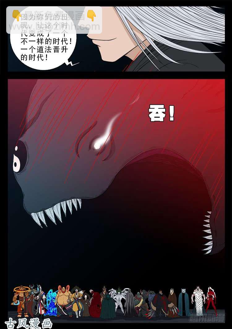 阴阳大话炉 01-第318话