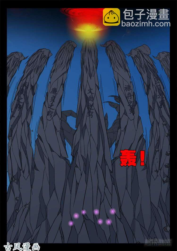 阴阳大话炉 03-第320话