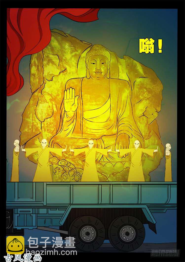 阴阳大话炉 03-第320话