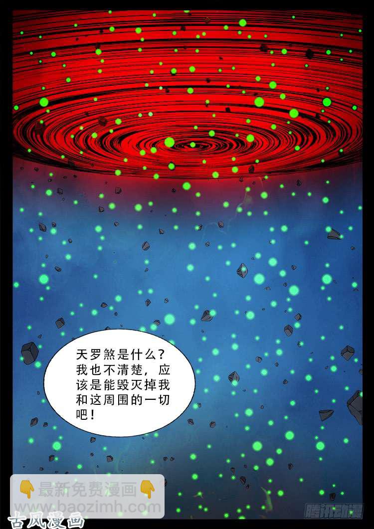 阴阳大话炉 03-第320话