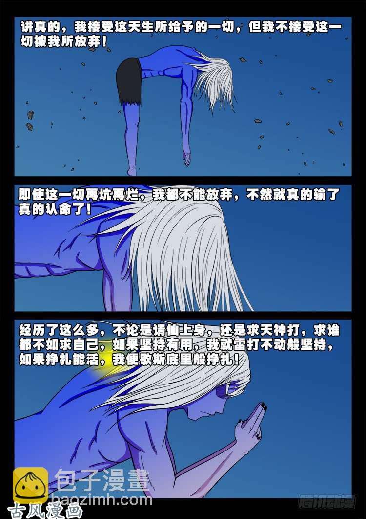 阴阳大话炉 03-第320话